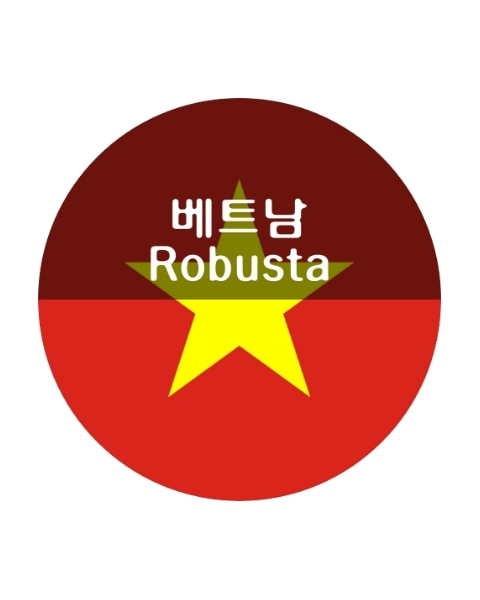 로부스타 (ROBUSTA)